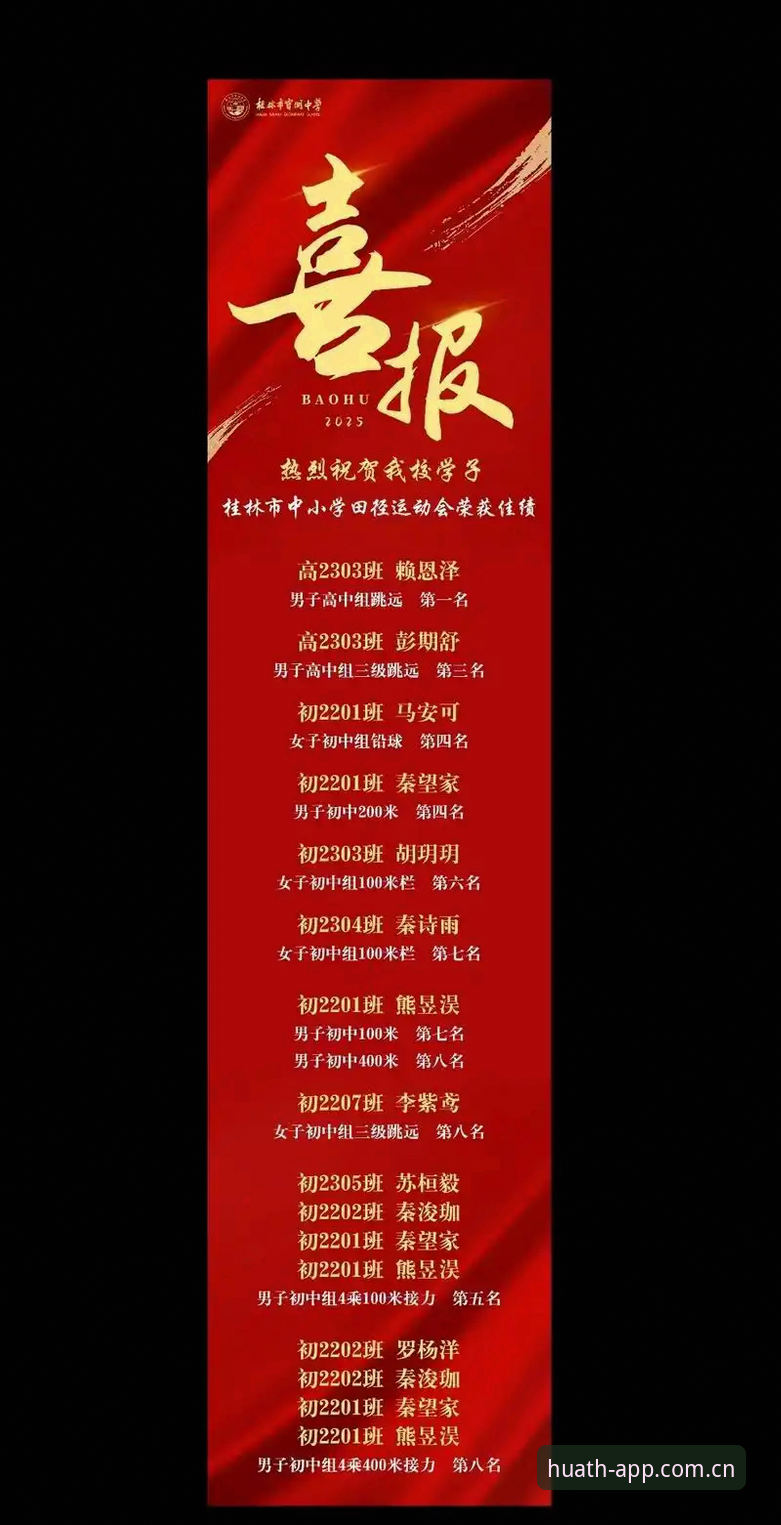 华体育会安卓下载 华体育会安卓下载完全指南:v2.0.2版本多机型适配与安装方案评测